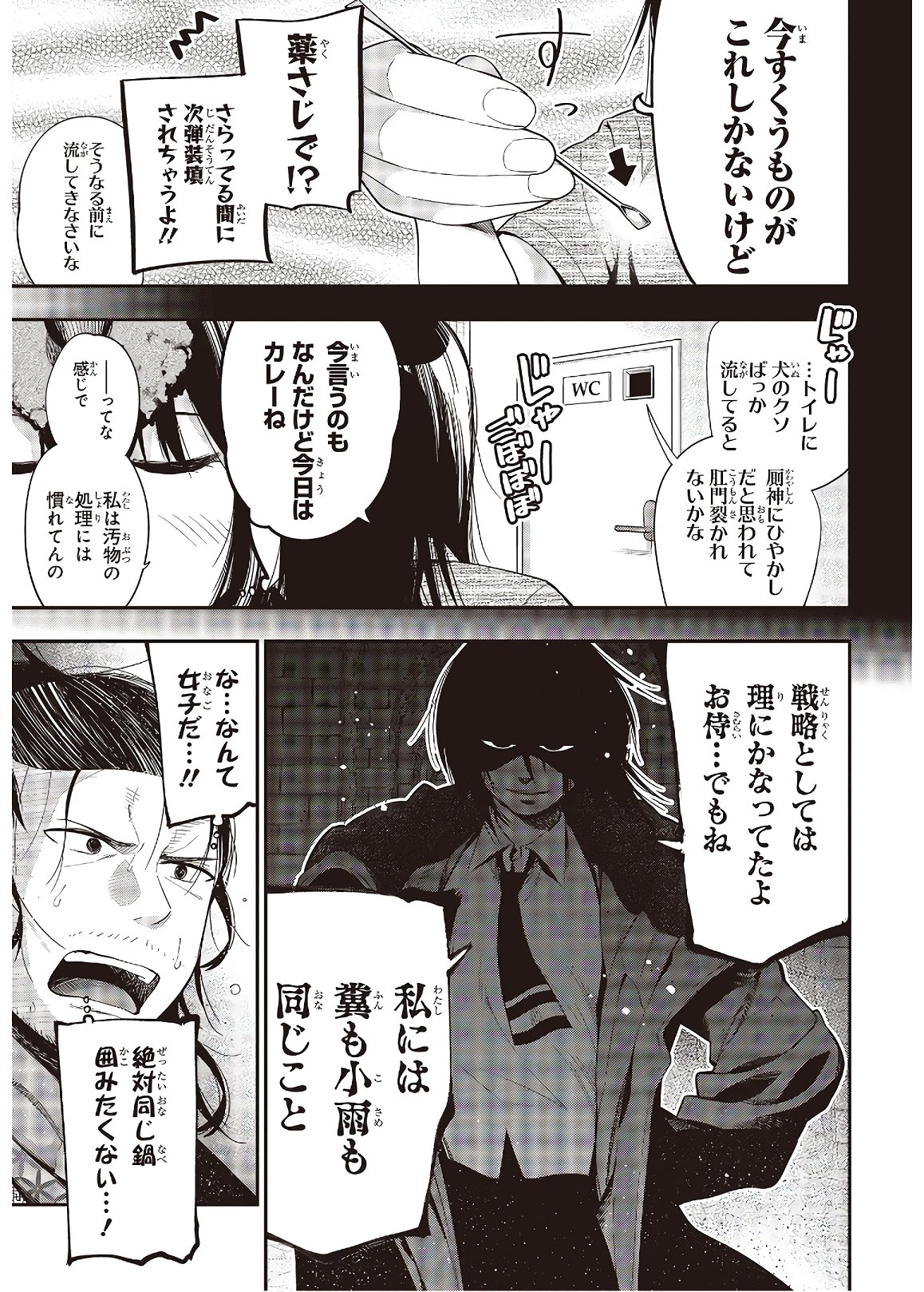 MATTAKU SAIKIN NO TANTEI TO KITARA - raw - Chapter 49 - https://jpdd.ccdd.to/JPDD/mattakusaikinnotanteitokitara/135465/fywjb4rmhrv.jpg