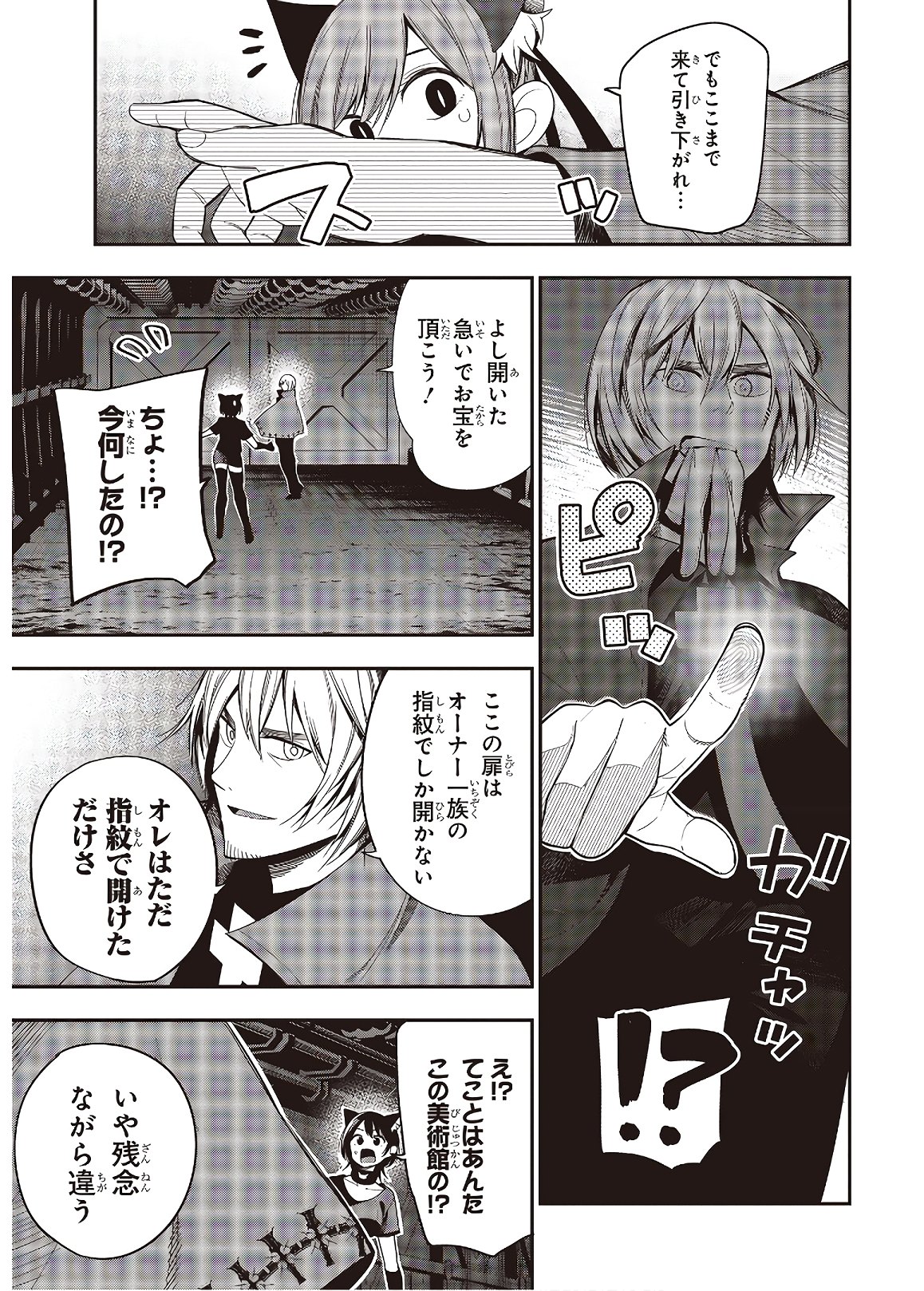 MATTAKU SAIKIN NO TANTEI TO KITARA - raw - Chapter 49 - https://jpdd.ccdd.to/JPDD/mattakusaikinnotanteitokitara/135465/gxdh3d4ltzk.jpg