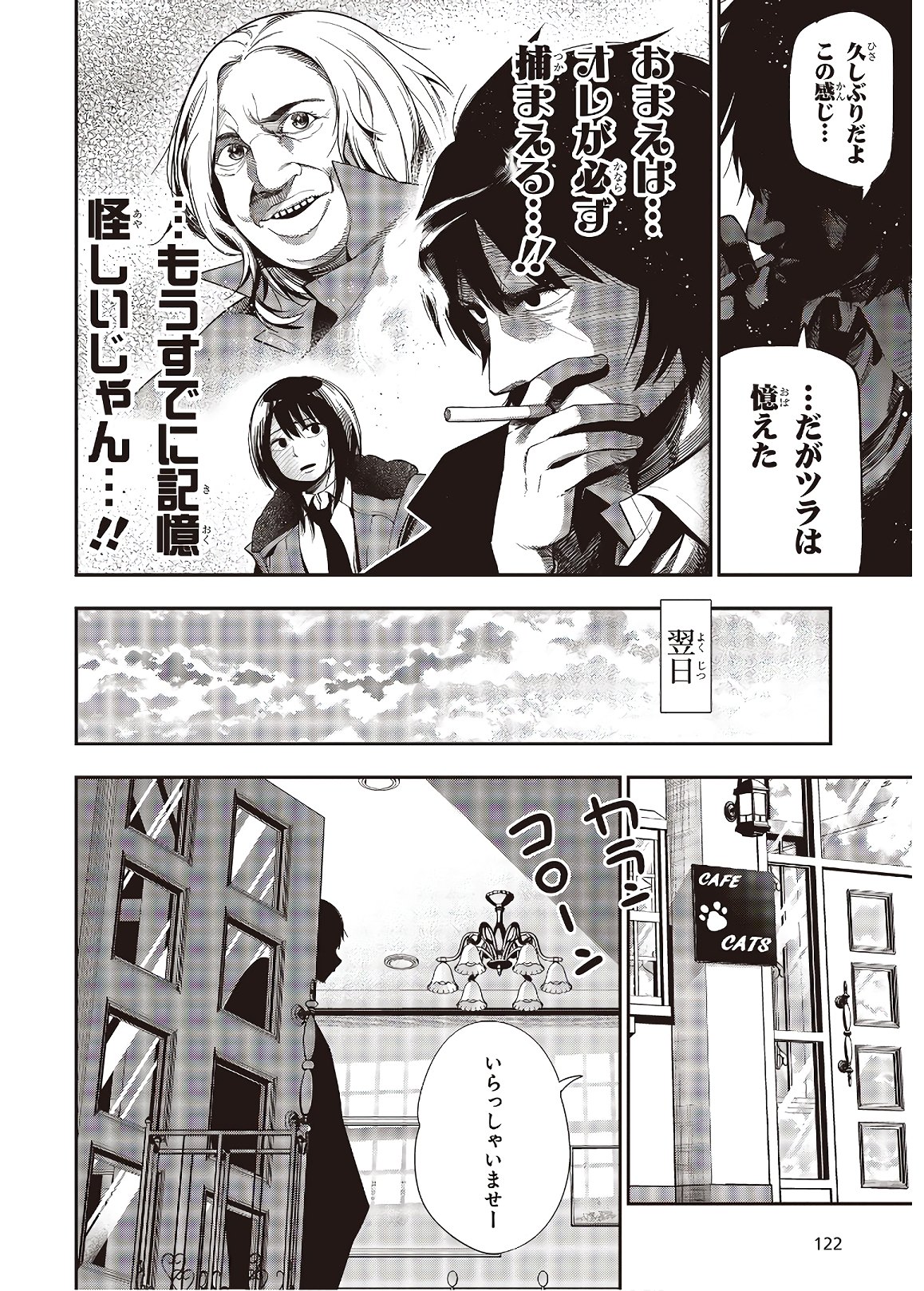 MATTAKU SAIKIN NO TANTEI TO KITARA - raw - Chapter 49 - https://jpdd.ccdd.to/JPDD/mattakusaikinnotanteitokitara/135465/hfghdz14srq.jpg