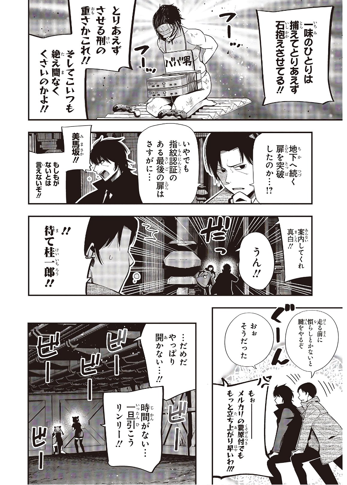 MATTAKU SAIKIN NO TANTEI TO KITARA - raw - Chapter 49 - https://jpdd.ccdd.to/JPDD/mattakusaikinnotanteitokitara/135465/mkmlhhnsmjq.jpg
