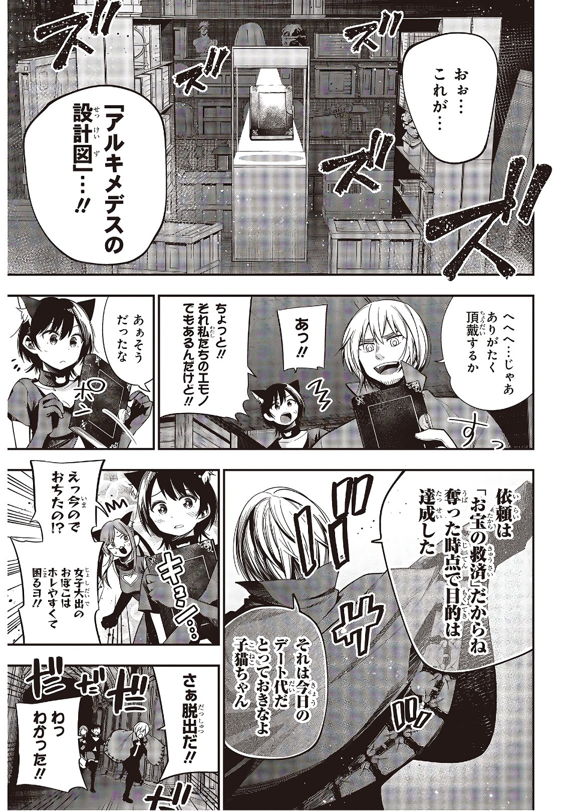 MATTAKU SAIKIN NO TANTEI TO KITARA - raw - Chapter 49 - https://jpdd.ccdd.to/JPDD/mattakusaikinnotanteitokitara/135465/ml2gpionmnz.jpg