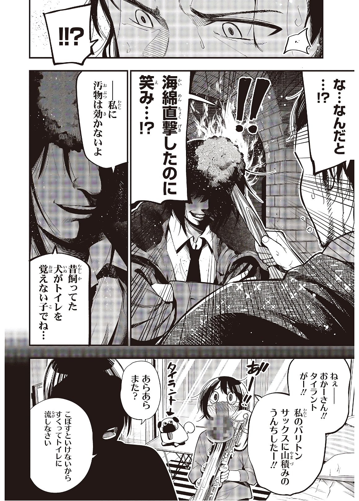 MATTAKU SAIKIN NO TANTEI TO KITARA - raw - Chapter 49 - https://jpdd.ccdd.to/JPDD/mattakusaikinnotanteitokitara/135465/nc1k43bxl4v.jpg