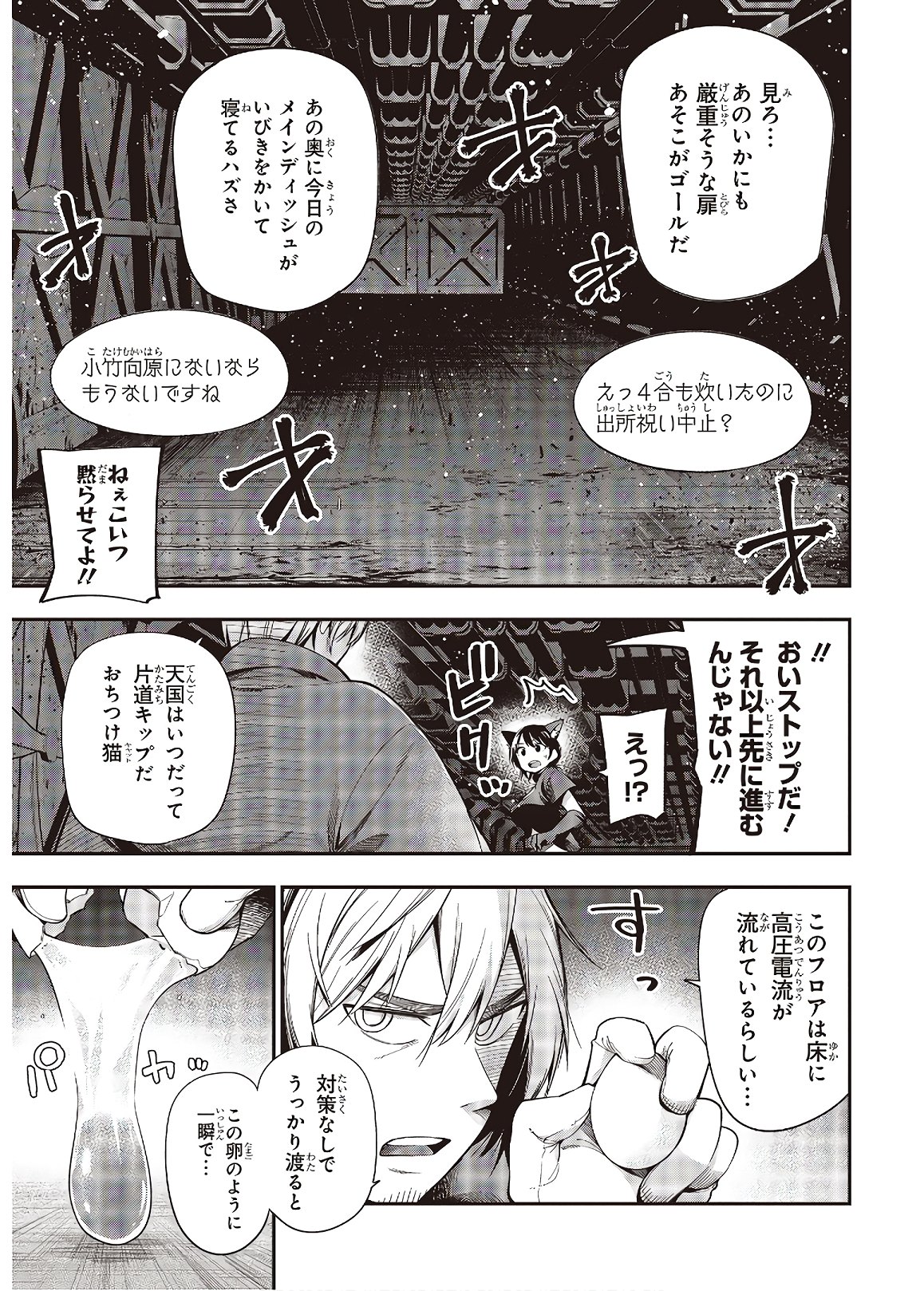 MATTAKU SAIKIN NO TANTEI TO KITARA - raw - Chapter 49 - https://jpdd.ccdd.to/JPDD/mattakusaikinnotanteitokitara/135465/oqhpgw2rtr5.jpg