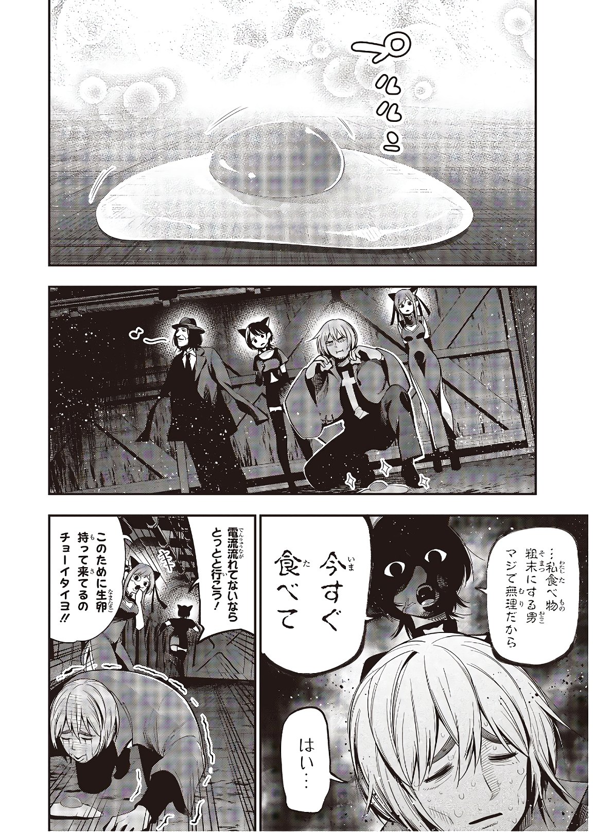 MATTAKU SAIKIN NO TANTEI TO KITARA - raw - Chapter 49 - https://jpdd.ccdd.to/JPDD/mattakusaikinnotanteitokitara/135465/pim5evqsf5q.jpg