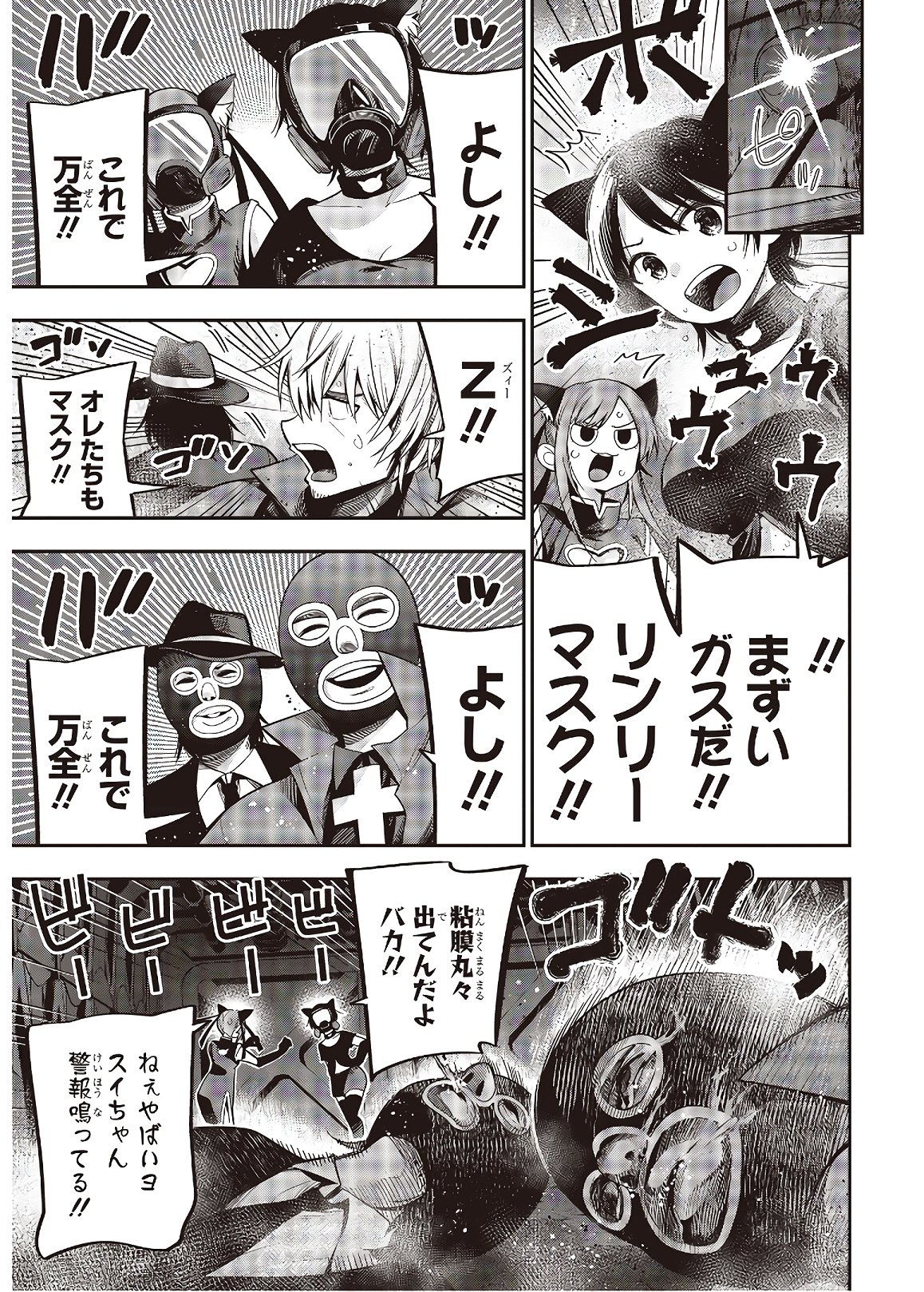 MATTAKU SAIKIN NO TANTEI TO KITARA - raw - Chapter 49 - https://jpdd.ccdd.to/JPDD/mattakusaikinnotanteitokitara/135465/tou2b0kqw25.jpg