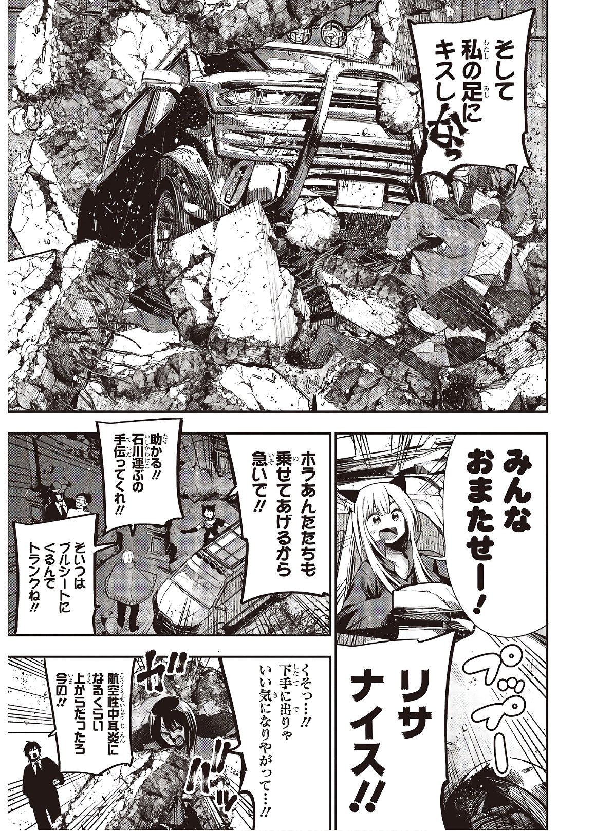 MATTAKU SAIKIN NO TANTEI TO KITARA - raw - Chapter 49 - https://jpdd.ccdd.to/JPDD/mattakusaikinnotanteitokitara/135465/wzybw32jdys.jpg