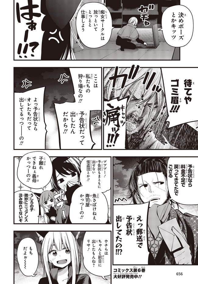 MATTAKU SAIKIN NO TANTEI TO KITARA - raw - Chapter 48 - https://jpdd.ccdd.to/JPDD/mattakusaikinnotanteitokitara/135466/0wgj50mzndt.jpg
