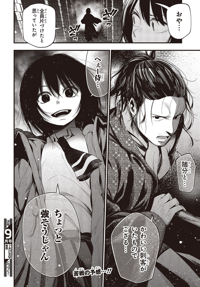 MATTAKU SAIKIN NO TANTEI TO KITARA - raw - Chapter 48 - https://jpdd.ccdd.to/JPDD/mattakusaikinnotanteitokitara/135466/4vcmgm5wpkc.jpg
