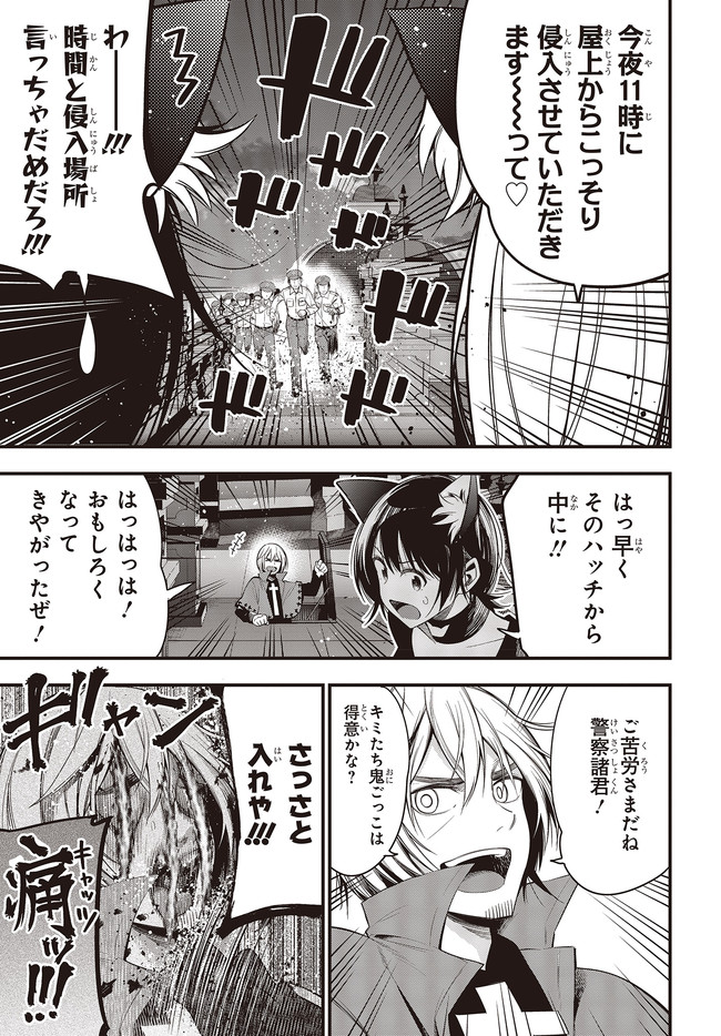 MATTAKU SAIKIN NO TANTEI TO KITARA - raw - Chapter 48 - https://jpdd.ccdd.to/JPDD/mattakusaikinnotanteitokitara/135466/c0mnsy4ohle.jpg