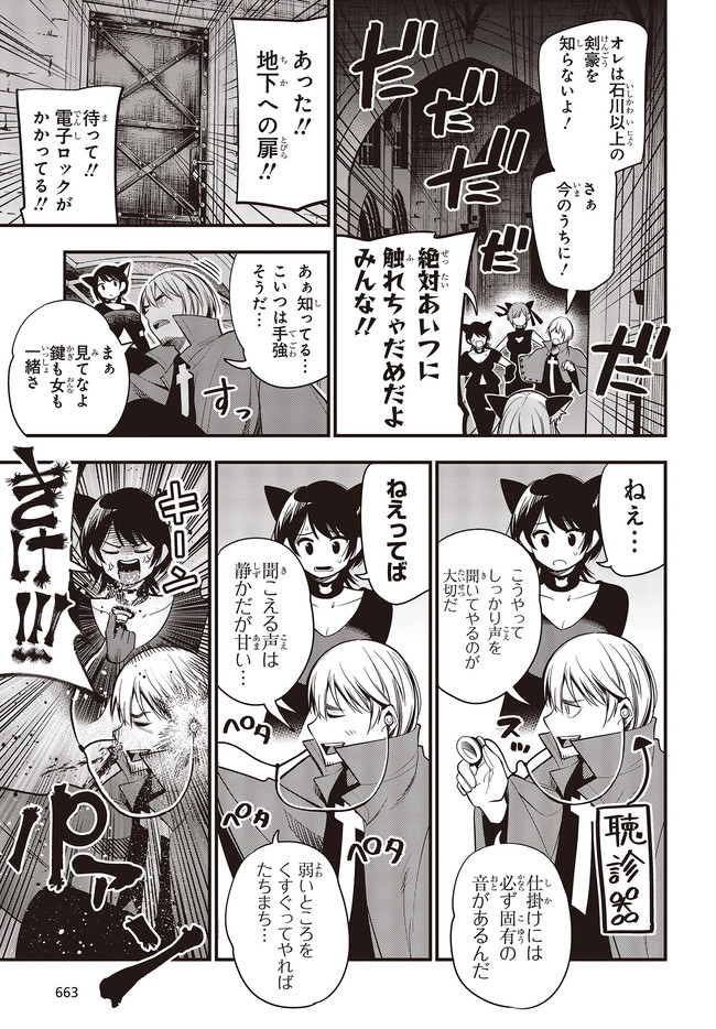 MATTAKU SAIKIN NO TANTEI TO KITARA - raw - Chapter 48 - https://jpdd.ccdd.to/JPDD/mattakusaikinnotanteitokitara/135466/cwmtqbnlaqs.jpg