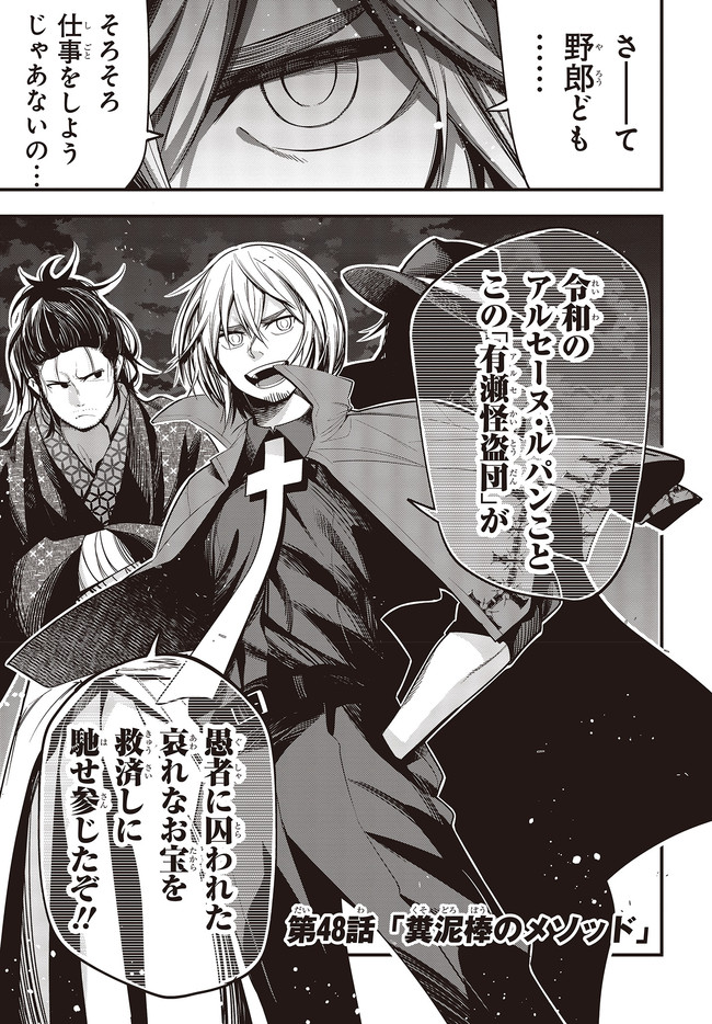 MATTAKU SAIKIN NO TANTEI TO KITARA - raw - Chapter 48 - https://jpdd.ccdd.to/JPDD/mattakusaikinnotanteitokitara/135466/dd4xuqhgqkd.jpg