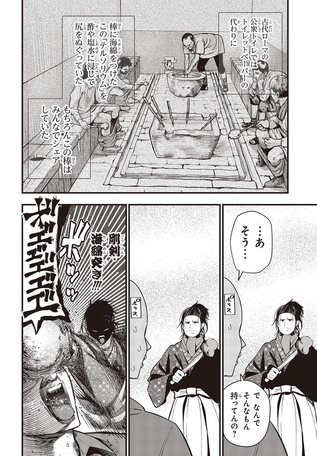 MATTAKU SAIKIN NO TANTEI TO KITARA - raw - Chapter 48 - https://jpdd.ccdd.to/JPDD/mattakusaikinnotanteitokitara/135466/nyspmmsxouy.jpg