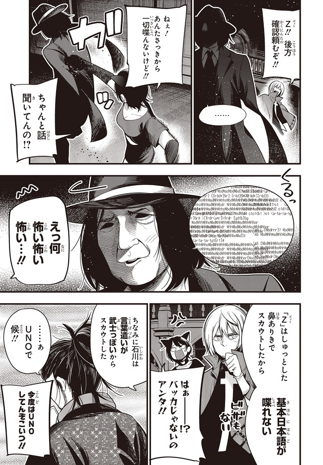 MATTAKU SAIKIN NO TANTEI TO KITARA - raw - Chapter 48 - https://jpdd.ccdd.to/JPDD/mattakusaikinnotanteitokitara/135466/olceadxnofr.jpg