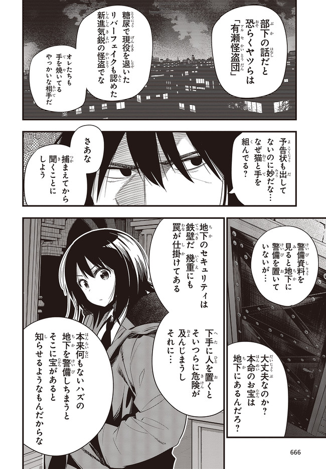 MATTAKU SAIKIN NO TANTEI TO KITARA - raw - Chapter 48 - https://jpdd.ccdd.to/JPDD/mattakusaikinnotanteitokitara/135466/qa0luxnszv2.jpg