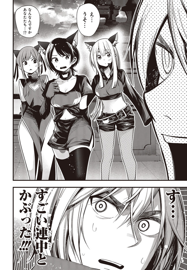 MATTAKU SAIKIN NO TANTEI TO KITARA - raw - Chapter 48 - https://jpdd.ccdd.to/JPDD/mattakusaikinnotanteitokitara/135466/ruqyccc4dgs.jpg