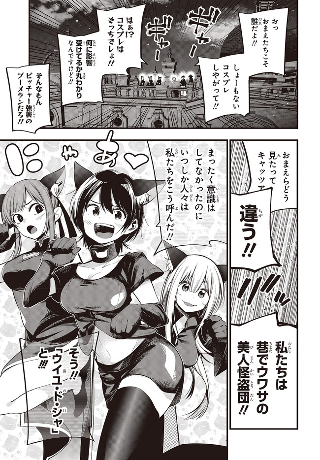 MATTAKU SAIKIN NO TANTEI TO KITARA - raw - Chapter 48 - https://jpdd.ccdd.to/JPDD/mattakusaikinnotanteitokitara/135466/ujcfb1c3p0n.jpg