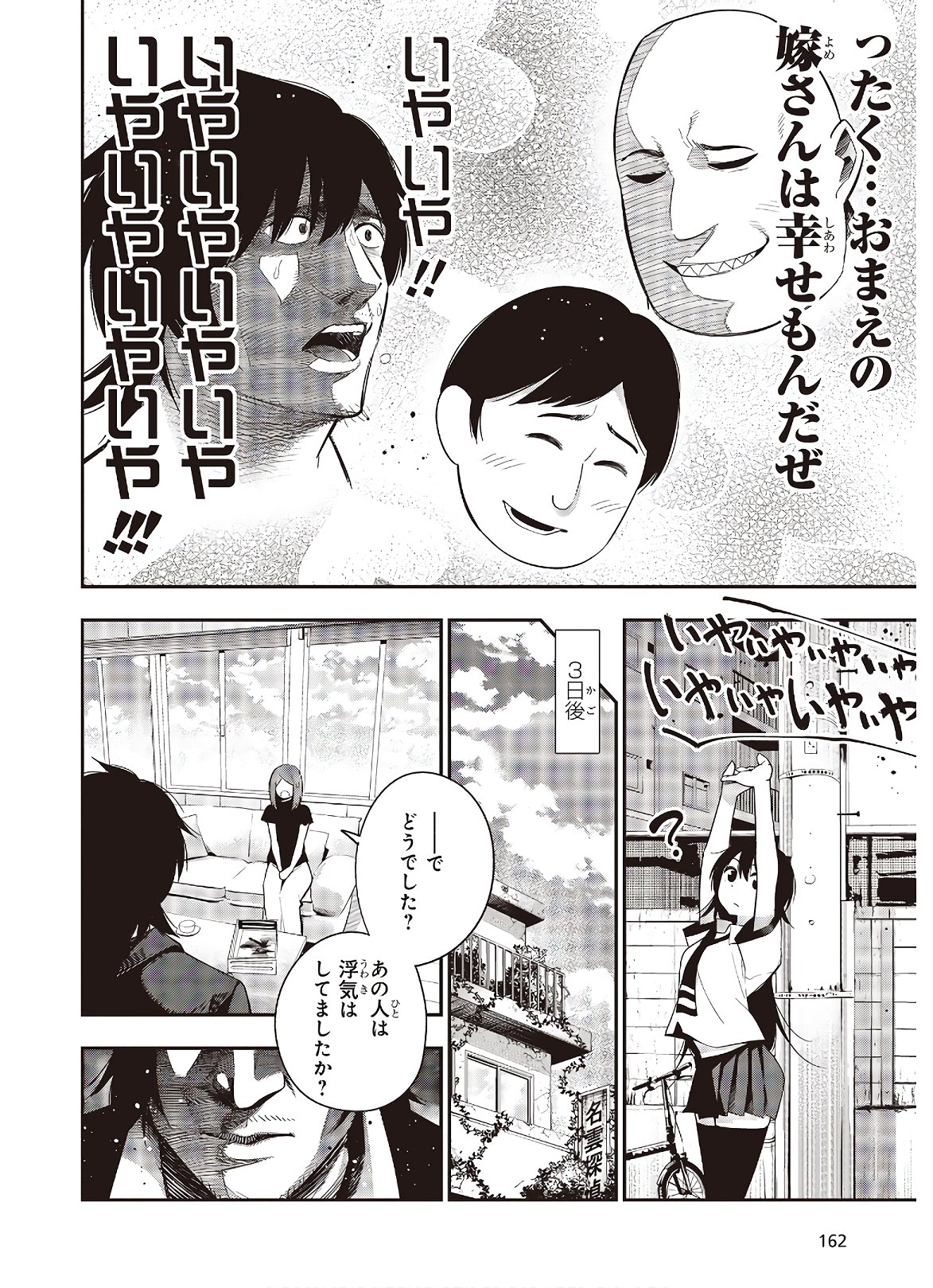 MATTAKU SAIKIN NO TANTEI TO KITARA - raw - Chapter 51 - https://jpdd.ccdd.to/JPDD/mattakusaikinnotanteitokitara/138798/0mc03ffy4uv.jpg