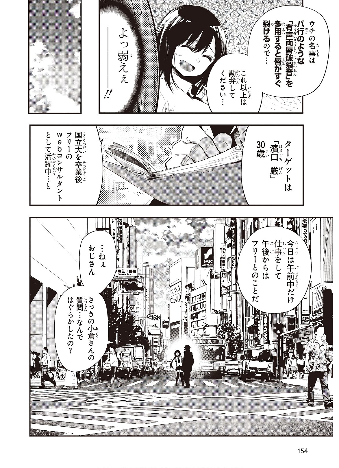 MATTAKU SAIKIN NO TANTEI TO KITARA - raw - Chapter 51 - https://jpdd.ccdd.to/JPDD/mattakusaikinnotanteitokitara/138798/s43t3wxq3gg.jpg
