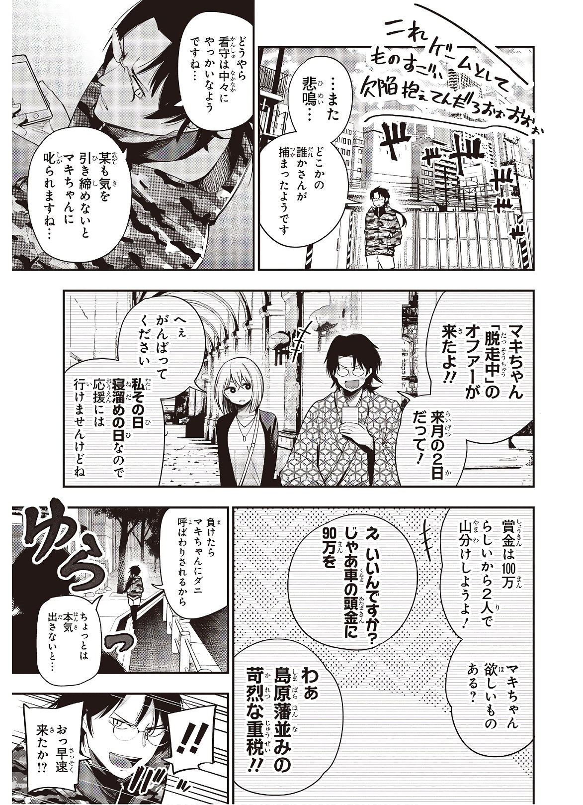 MATTAKU SAIKIN NO TANTEI TO KITARA - raw - Chapter 52 - https://jpdd.ccdd.to/JPDD/mattakusaikinnotanteitokitara/138802/2jkhi4rmma1.jpg