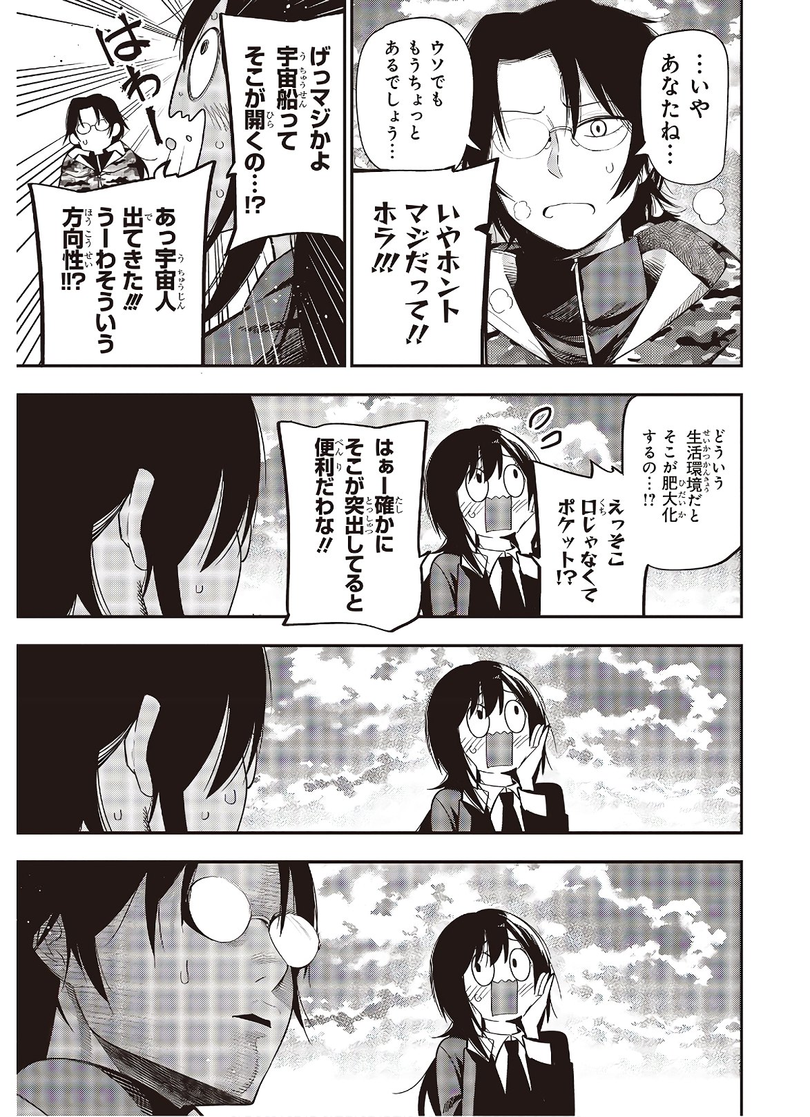 MATTAKU SAIKIN NO TANTEI TO KITARA - raw - Chapter 52 - https://jpdd.ccdd.to/JPDD/mattakusaikinnotanteitokitara/138802/2zpq3c2t4lu.jpg