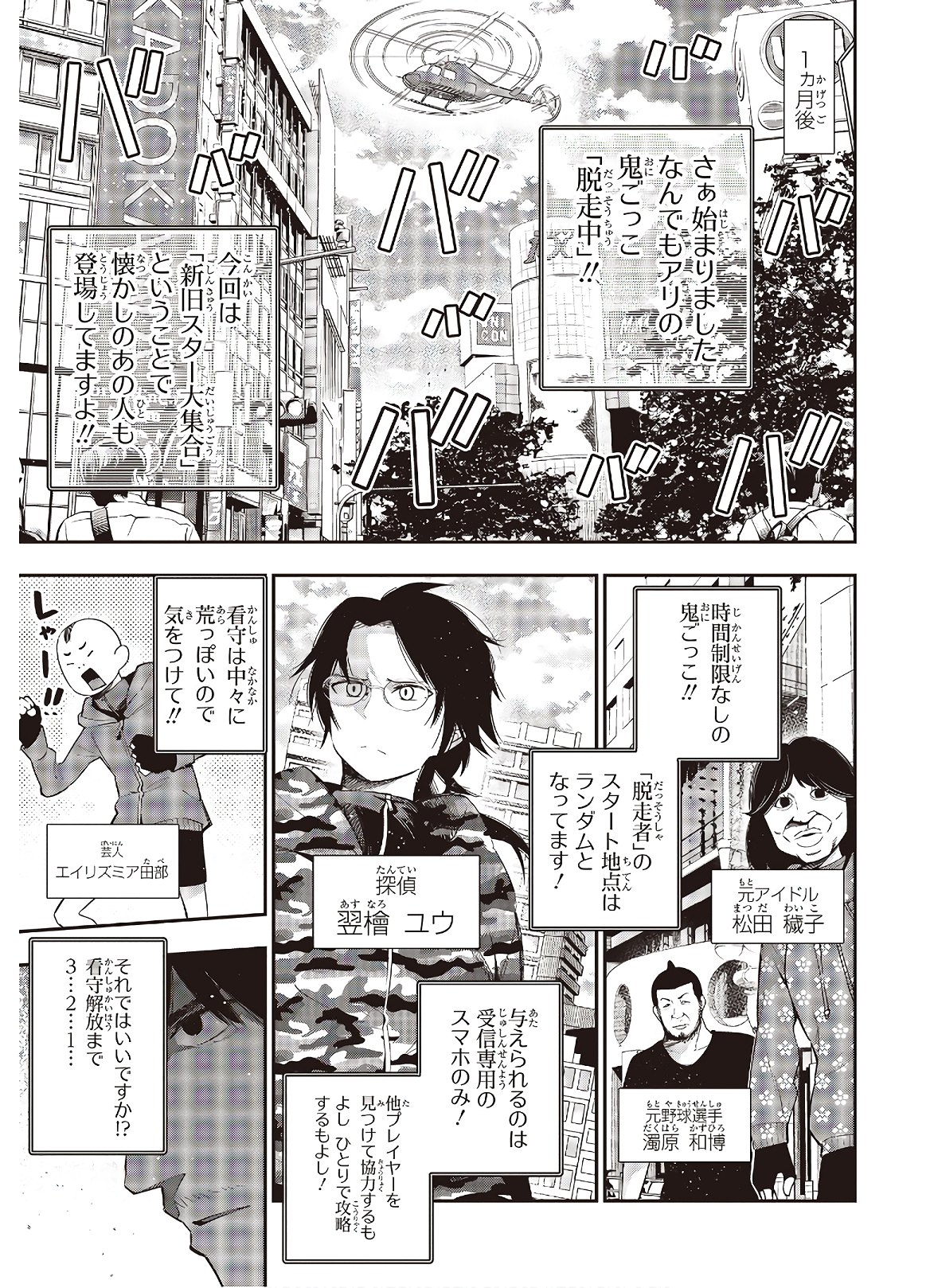 MATTAKU SAIKIN NO TANTEI TO KITARA - raw - Chapter 52 - https://jpdd.ccdd.to/JPDD/mattakusaikinnotanteitokitara/138802/50yoa5j3pne.jpg