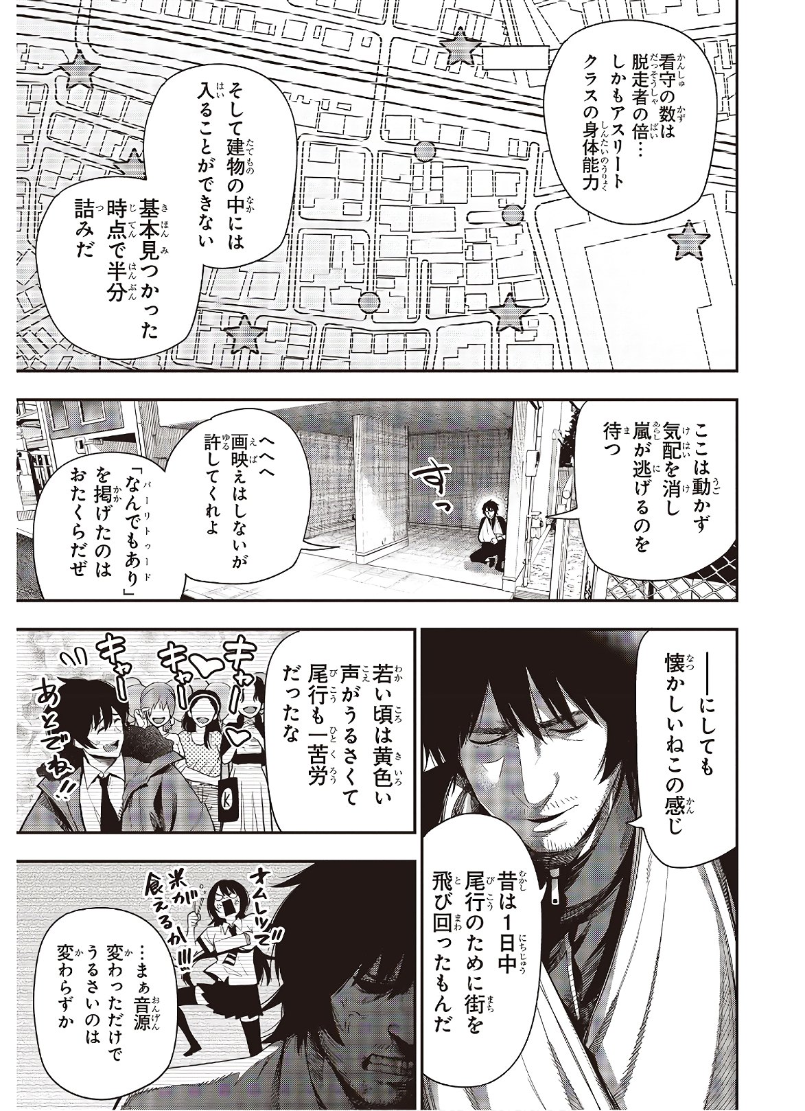 MATTAKU SAIKIN NO TANTEI TO KITARA - raw - Chapter 52 - https://jpdd.ccdd.to/JPDD/mattakusaikinnotanteitokitara/138802/vvfrxzihtk5.jpg