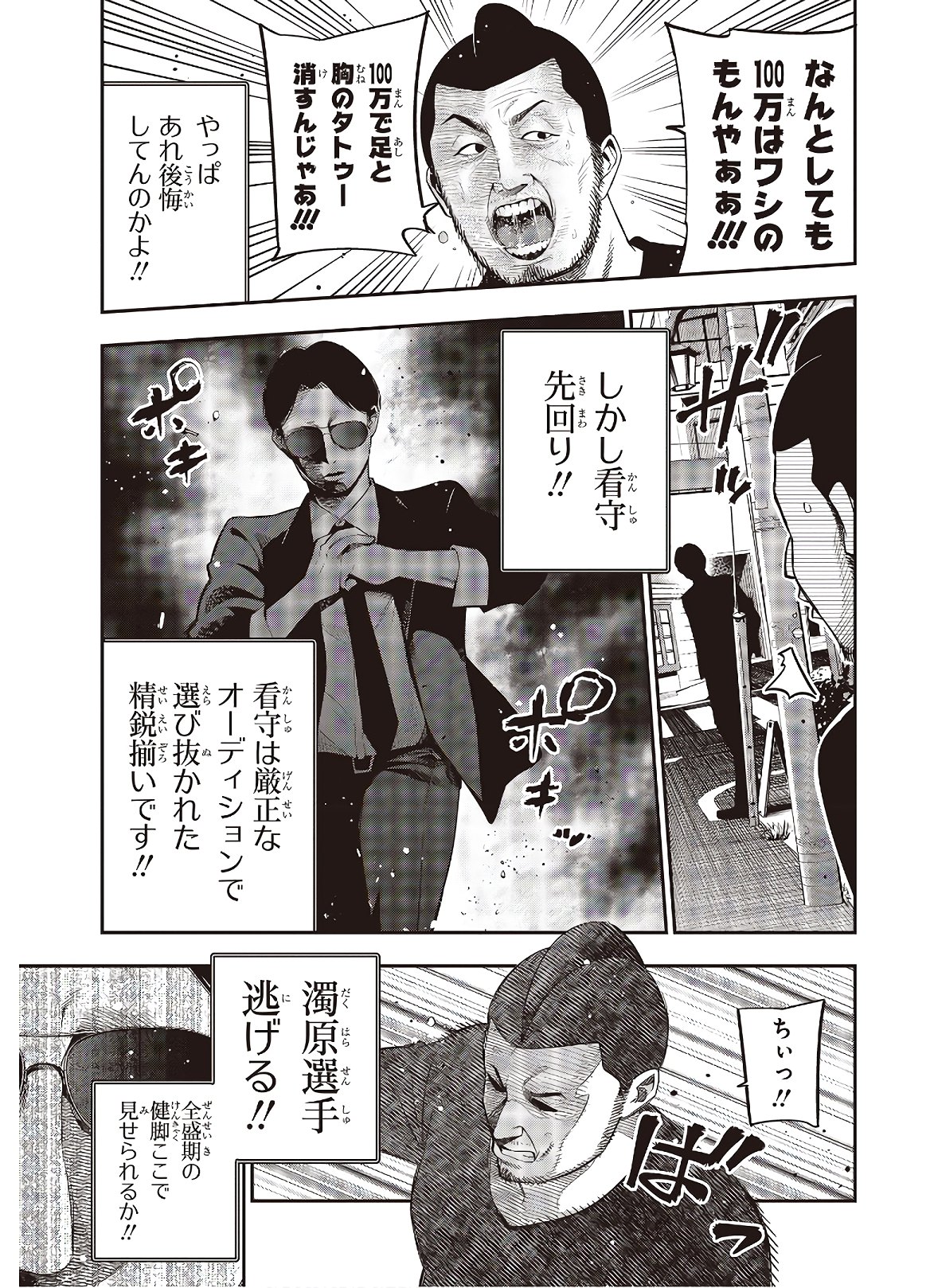 MATTAKU SAIKIN NO TANTEI TO KITARA - raw - Chapter 52 - https://jpdd.ccdd.to/JPDD/mattakusaikinnotanteitokitara/138802/xrqprmqdkym.jpg