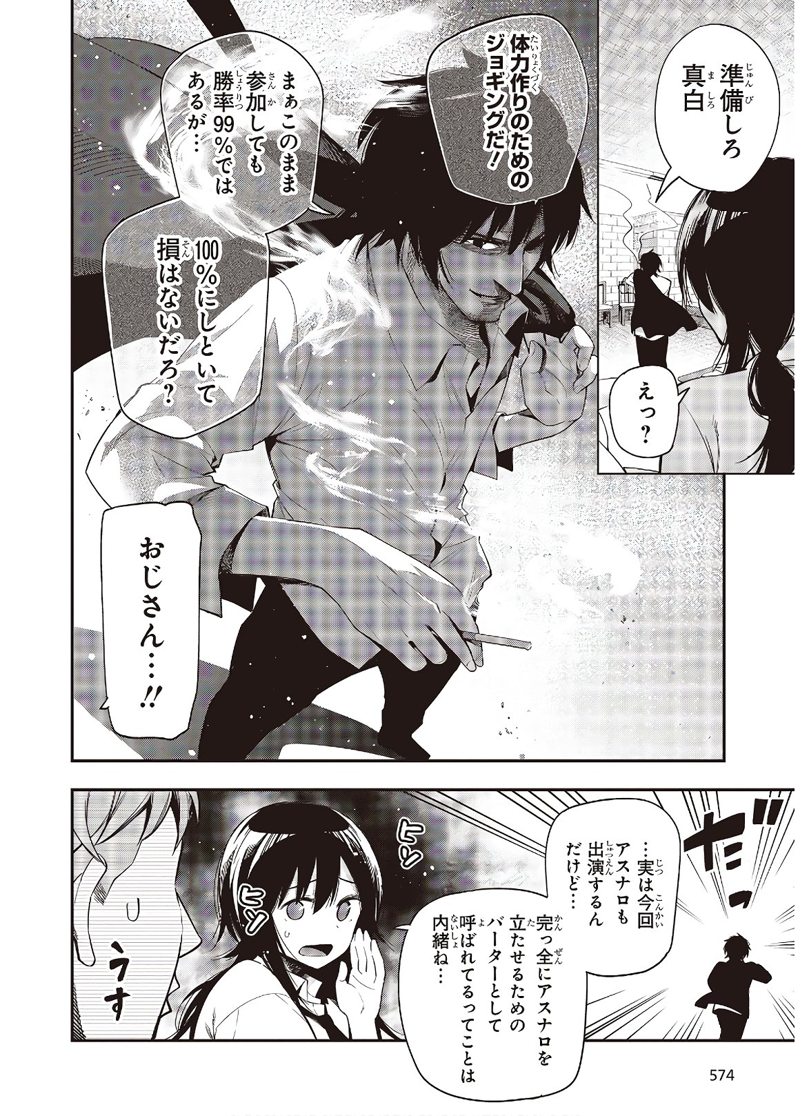 MATTAKU SAIKIN NO TANTEI TO KITARA - raw - Chapter 52 - https://jpdd.ccdd.to/JPDD/mattakusaikinnotanteitokitara/138802/zrxsyixqu54.jpg