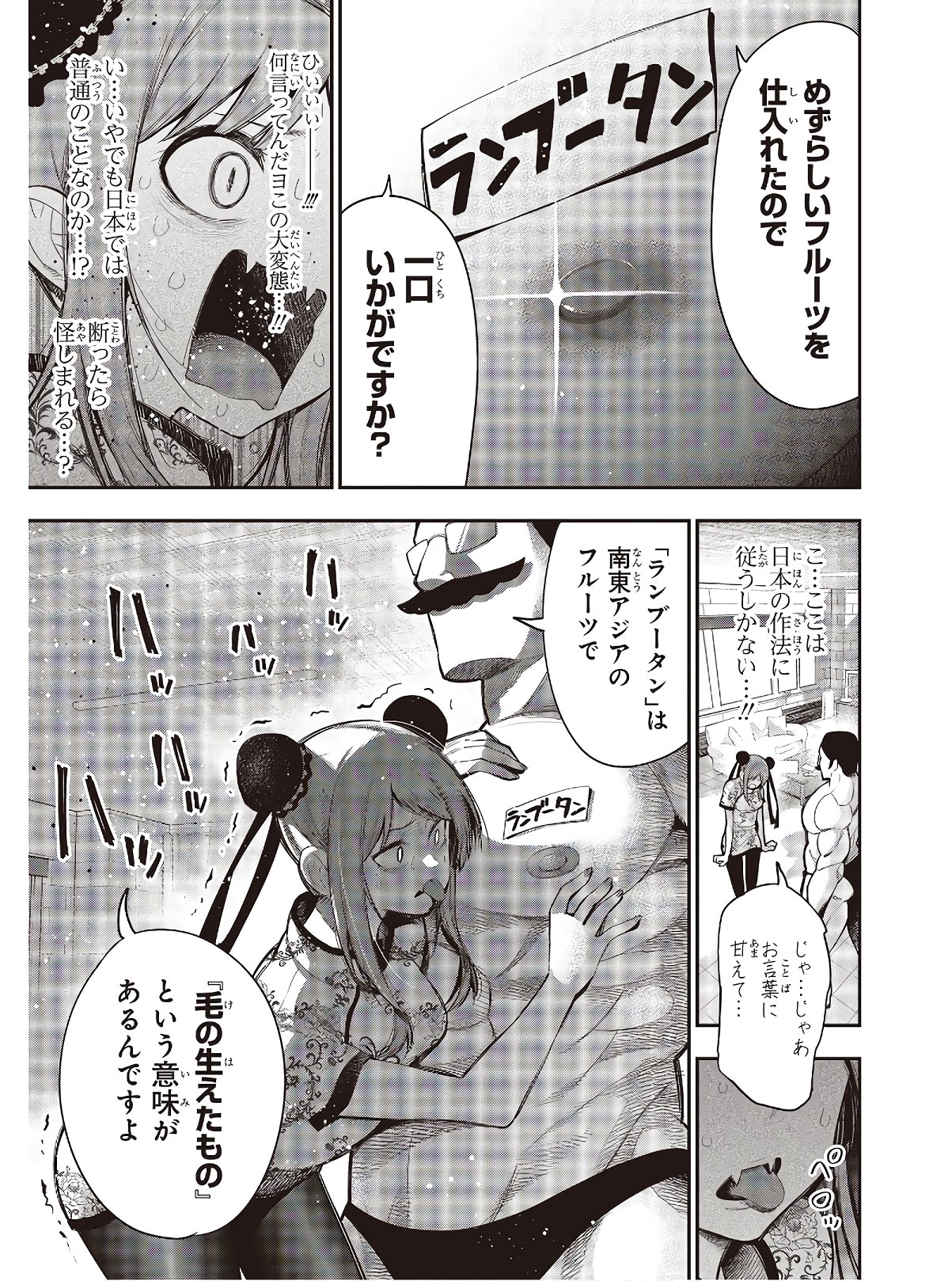 MATTAKU SAIKIN NO TANTEI TO KITARA - raw - Chapter 54 - https://jpdd.ccdd.to/JPDD/mattakusaikinnotanteitokitara/142348/xbvbypgnmey.jpg
