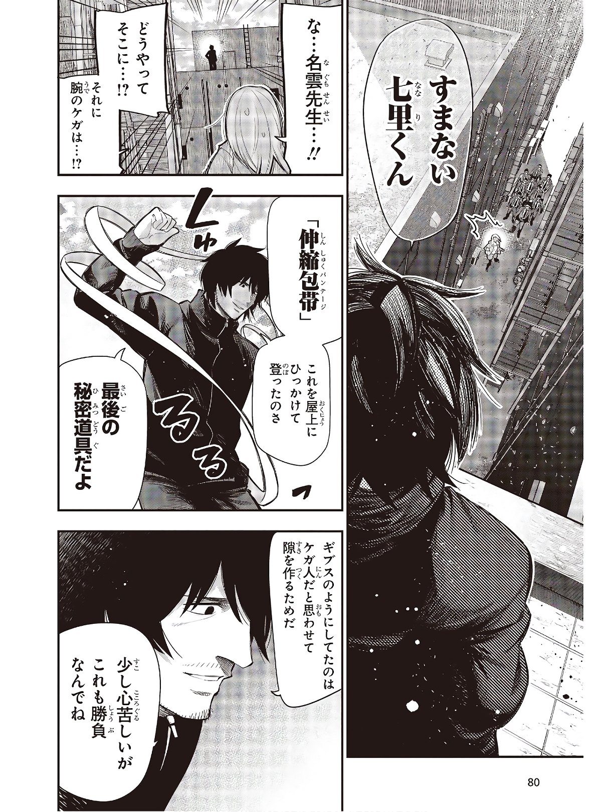 MATTAKU SAIKIN NO TANTEI TO KITARA - raw - Chapter 53 - https://jpdd.ccdd.to/JPDD/mattakusaikinnotanteitokitara/142349/czcwlzuaba1.jpg