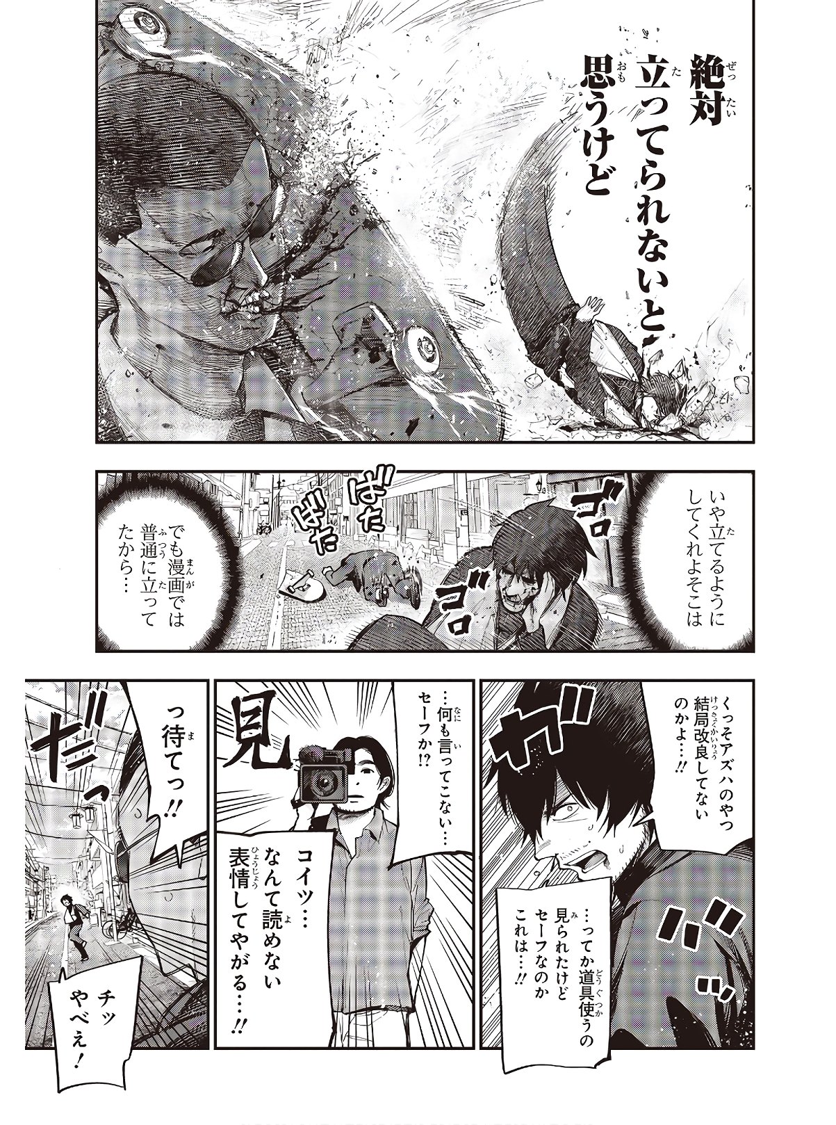 MATTAKU SAIKIN NO TANTEI TO KITARA - raw - Chapter 53 - https://jpdd.ccdd.to/JPDD/mattakusaikinnotanteitokitara/142349/ehzqxsngxz5.jpg