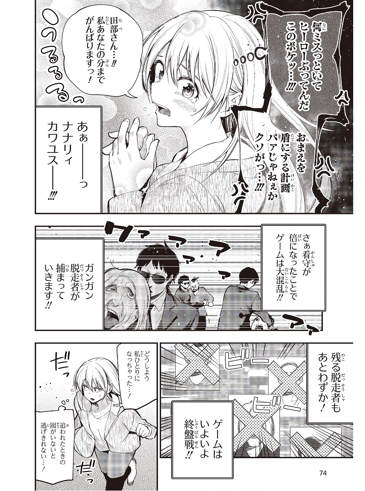 MATTAKU SAIKIN NO TANTEI TO KITARA - raw - Chapter 53 - https://jpdd.ccdd.to/JPDD/mattakusaikinnotanteitokitara/142349/fc1lqjskjee.jpg