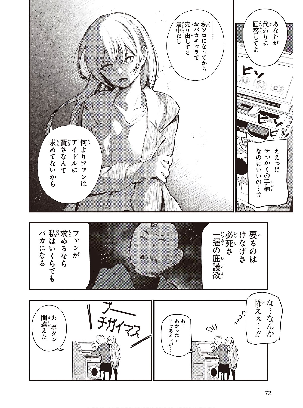 MATTAKU SAIKIN NO TANTEI TO KITARA - raw - Chapter 53 - https://jpdd.ccdd.to/JPDD/mattakusaikinnotanteitokitara/142349/kxqbnepi0a1.jpg