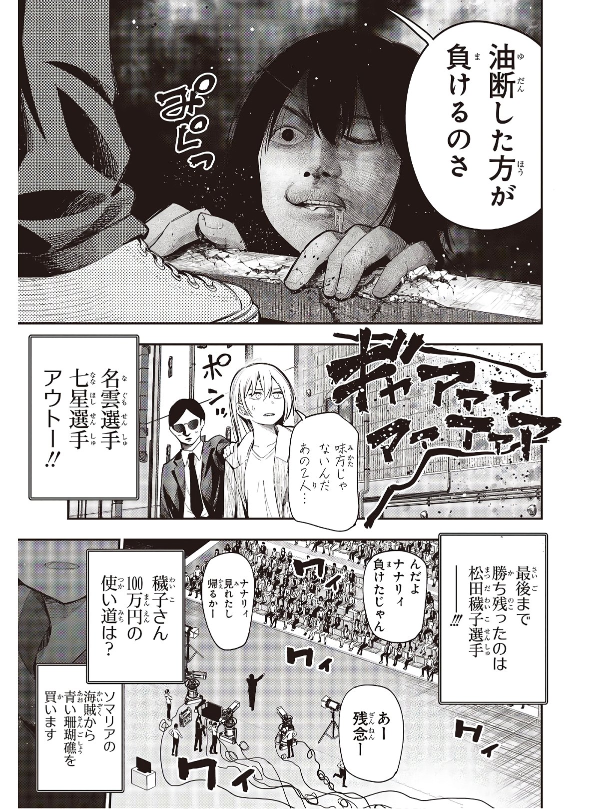 MATTAKU SAIKIN NO TANTEI TO KITARA - raw - Chapter 53 - https://jpdd.ccdd.to/JPDD/mattakusaikinnotanteitokitara/142349/vzkcq2njxvy.jpg