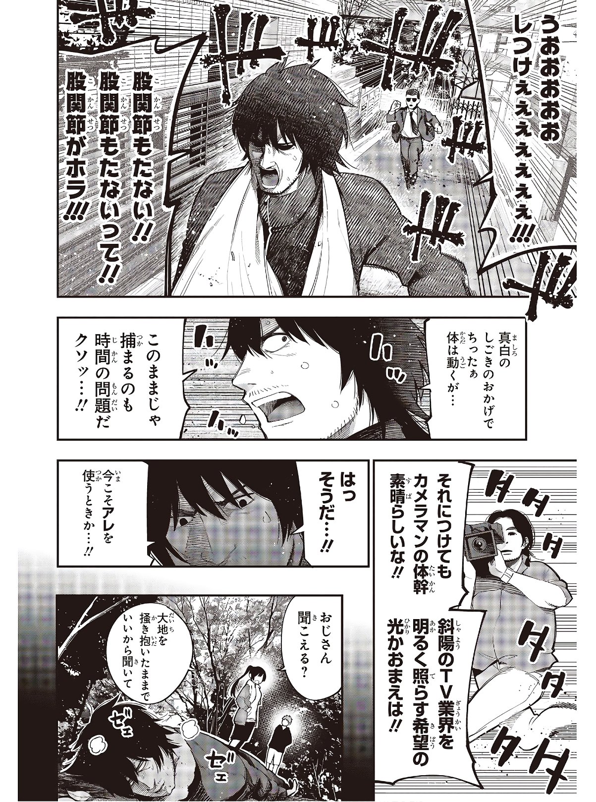 MATTAKU SAIKIN NO TANTEI TO KITARA - raw - Chapter 53 - https://jpdd.ccdd.to/JPDD/mattakusaikinnotanteitokitara/142349/w3t2dkpg3m3.jpg