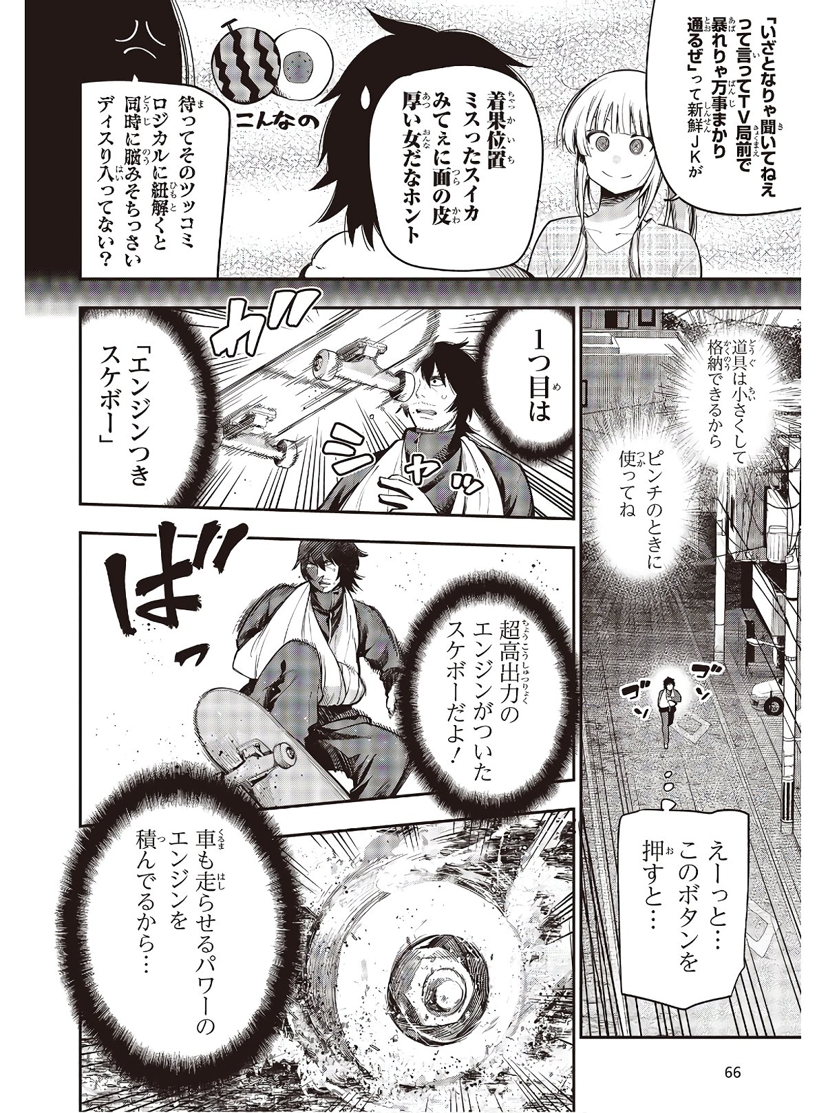 MATTAKU SAIKIN NO TANTEI TO KITARA - raw - Chapter 53 - https://jpdd.ccdd.to/JPDD/mattakusaikinnotanteitokitara/142349/xkfkf1v3mvc.jpg