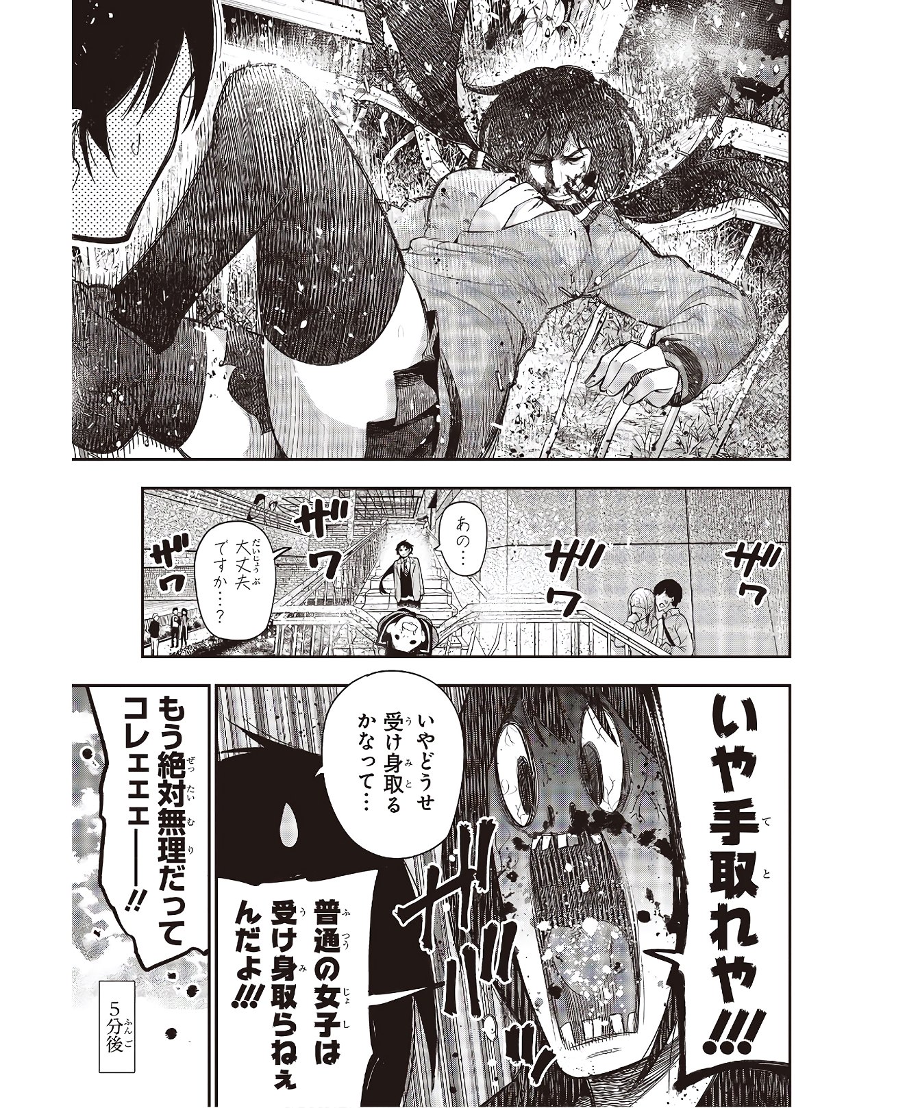 MATTAKU SAIKIN NO TANTEI TO KITARA - raw - Chapter 56 - https://jpdd.ccdd.to/JPDD/mattakusaikinnotanteitokitara/145202/fzljpxhwmpc.jpg