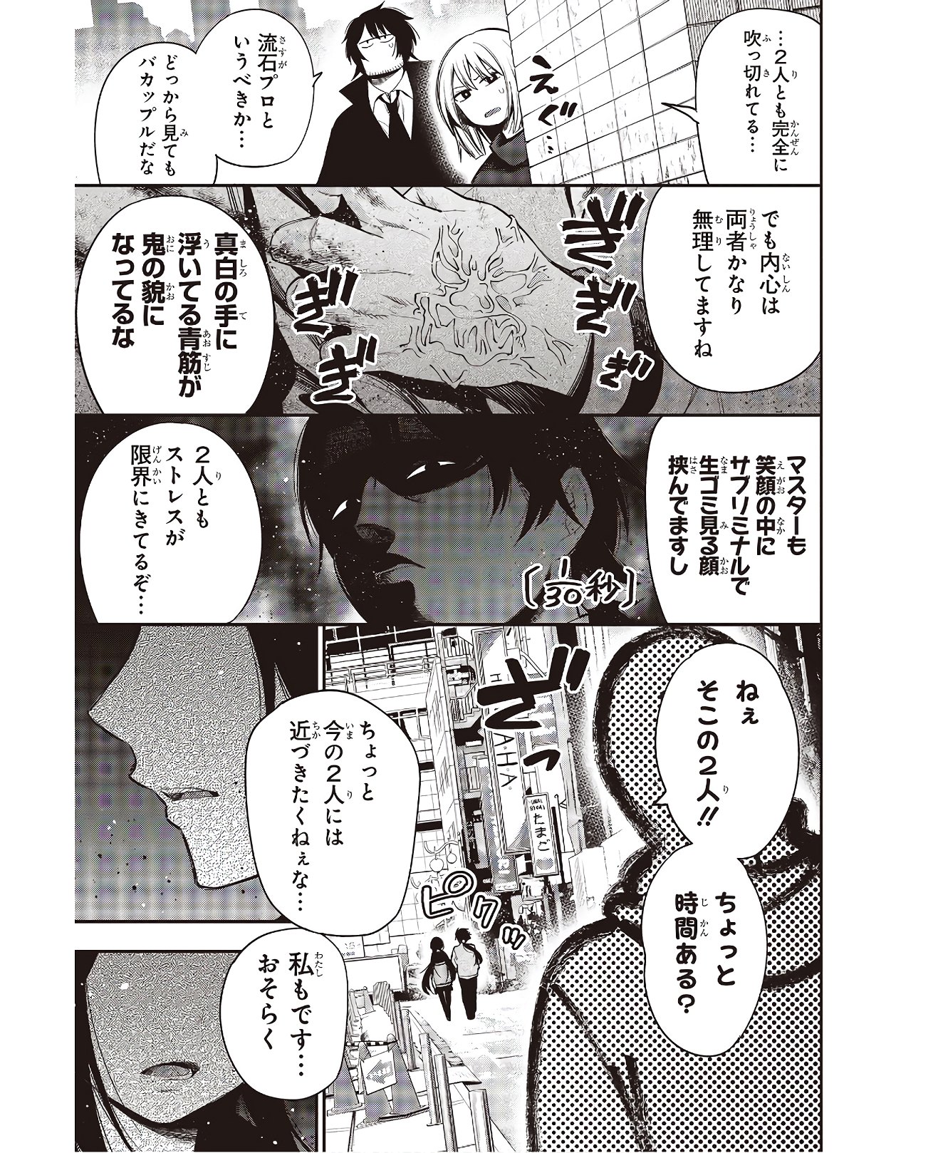 MATTAKU SAIKIN NO TANTEI TO KITARA - raw - Chapter 56 - https://jpdd.ccdd.to/JPDD/mattakusaikinnotanteitokitara/145202/ikzlod4avci.jpg