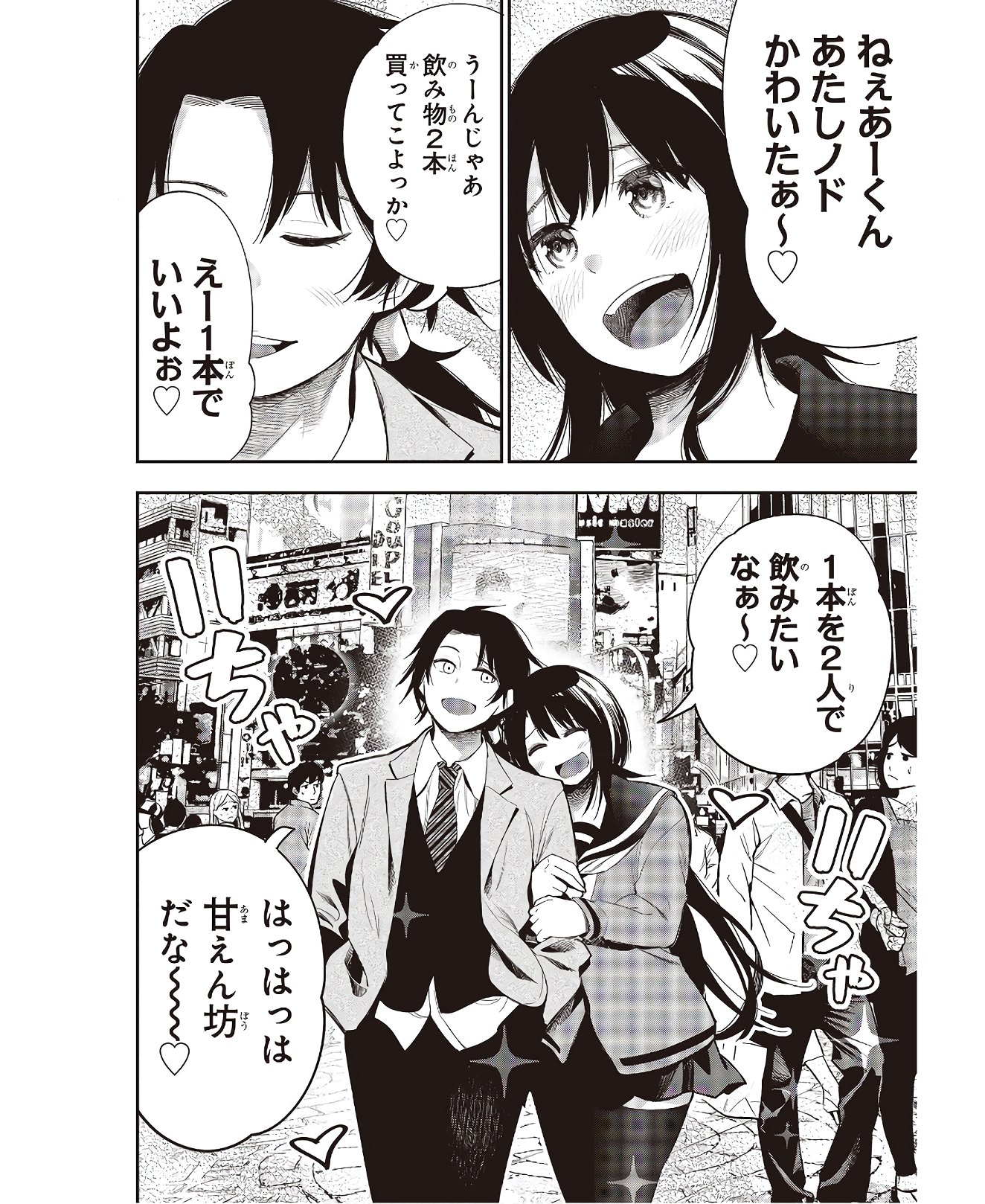 MATTAKU SAIKIN NO TANTEI TO KITARA - raw - Chapter 56 - https://jpdd.ccdd.to/JPDD/mattakusaikinnotanteitokitara/145202/kjqnckzxe0z.jpg