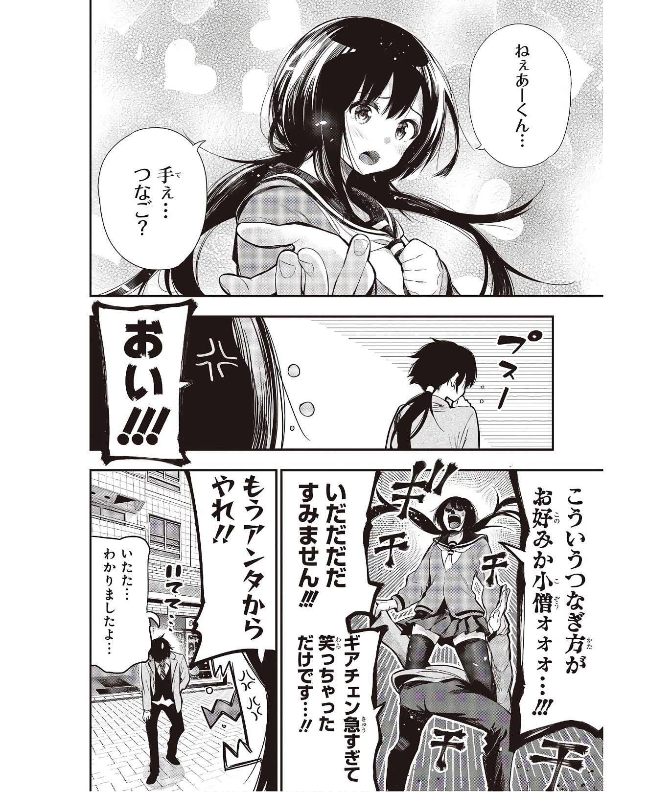 MATTAKU SAIKIN NO TANTEI TO KITARA - raw - Chapter 56 - https://jpdd.ccdd.to/JPDD/mattakusaikinnotanteitokitara/145202/t5ga3bh5mrg.jpg