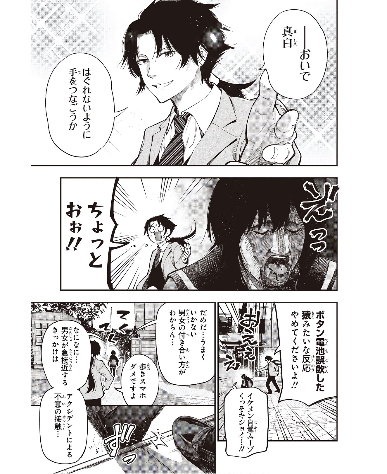 MATTAKU SAIKIN NO TANTEI TO KITARA - raw - Chapter 56 - https://jpdd.ccdd.to/JPDD/mattakusaikinnotanteitokitara/145202/xuzesh4hfat.jpg