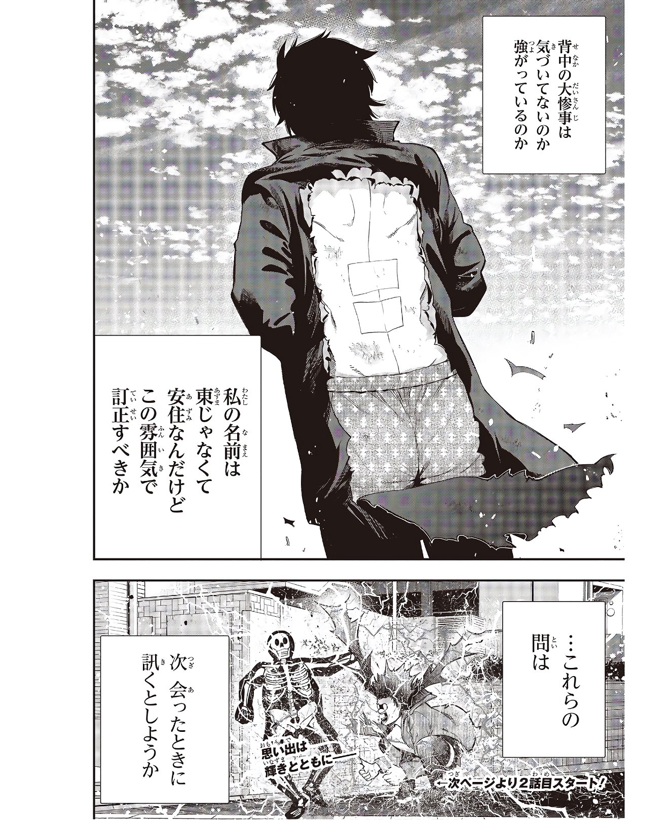 MATTAKU SAIKIN NO TANTEI TO KITARA - raw - Chapter 55 - https://jpdd.ccdd.to/JPDD/mattakusaikinnotanteitokitara/145203/gk4lxdymu4h.jpg