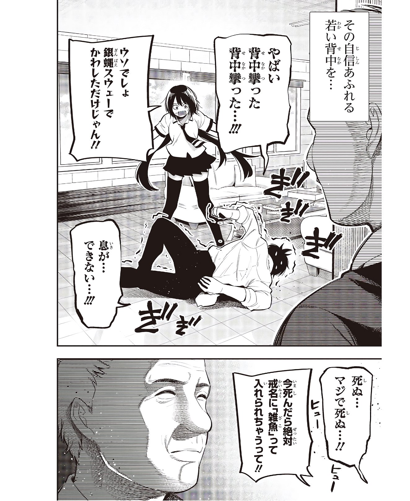 MATTAKU SAIKIN NO TANTEI TO KITARA - raw - Chapter 55 - https://jpdd.ccdd.to/JPDD/mattakusaikinnotanteitokitara/145203/gqlfsz24xtn.jpg