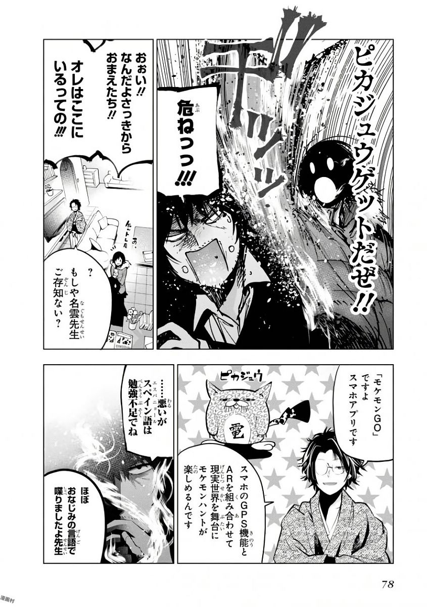 MATTAKU SAIKIN NO TANTEI TO KITARA - raw - Chapter 20.2 - https://jpdd.ccdd.to/JPDD/mattakusaikinnotanteitokitara/145210/oc4bs45ddsi.jpg