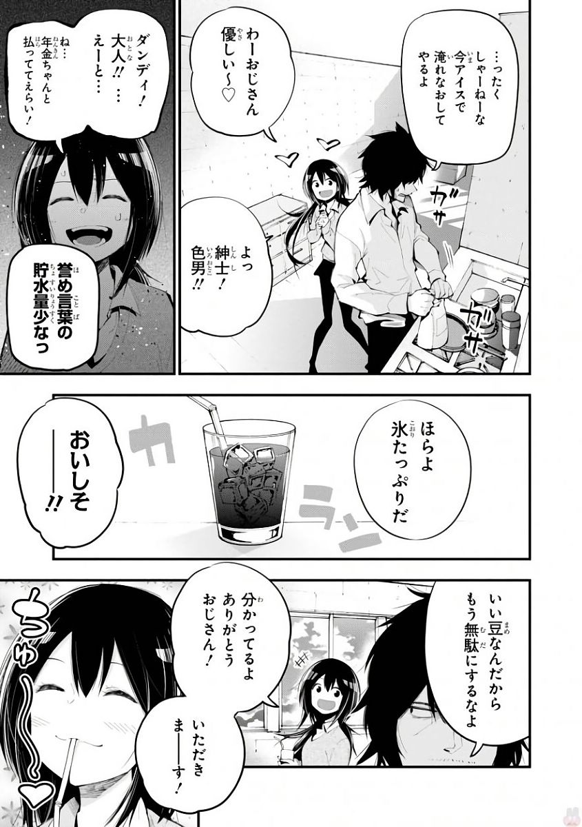 MATTAKU SAIKIN NO TANTEI TO KITARA - raw - Chapter 20 - https://jpdd.ccdd.to/JPDD/mattakusaikinnotanteitokitara/145211/5s134ngdzw2.jpg