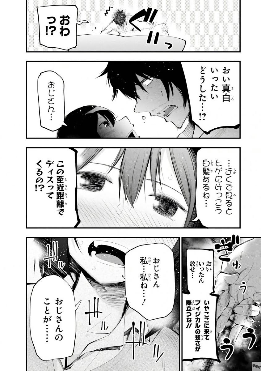 MATTAKU SAIKIN NO TANTEI TO KITARA - raw - Chapter 20 - https://jpdd.ccdd.to/JPDD/mattakusaikinnotanteitokitara/145211/acxu1rks30m.jpg
