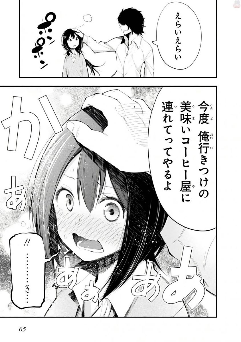 MATTAKU SAIKIN NO TANTEI TO KITARA - raw - Chapter 20 - https://jpdd.ccdd.to/JPDD/mattakusaikinnotanteitokitara/145211/ei5kj5kkacs.jpg