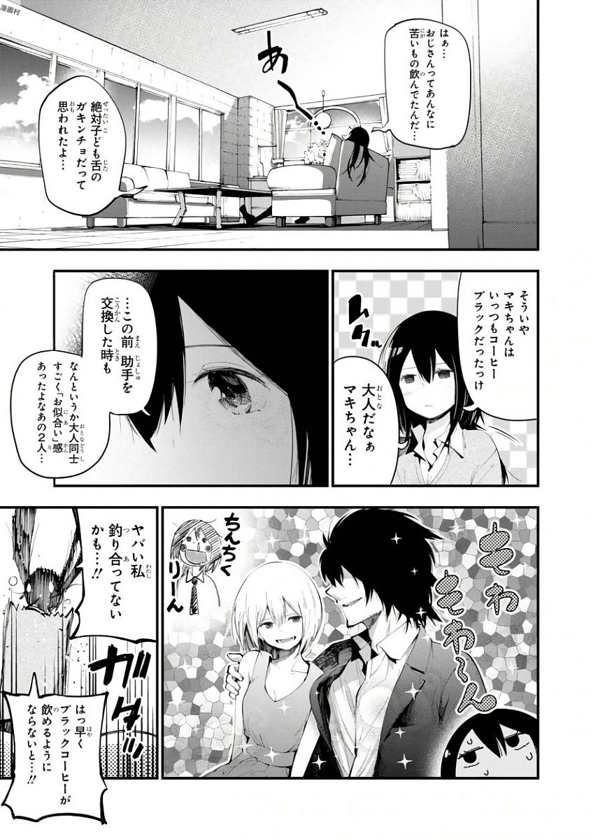 MATTAKU SAIKIN NO TANTEI TO KITARA - raw - Chapter 20 - https://jpdd.ccdd.to/JPDD/mattakusaikinnotanteitokitara/145211/gppmmsgilhr.jpg