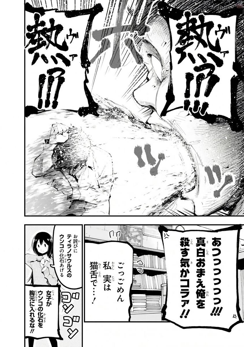 MATTAKU SAIKIN NO TANTEI TO KITARA - raw - Chapter 20 - https://jpdd.ccdd.to/JPDD/mattakusaikinnotanteitokitara/145211/gxissjvc0eu.jpg