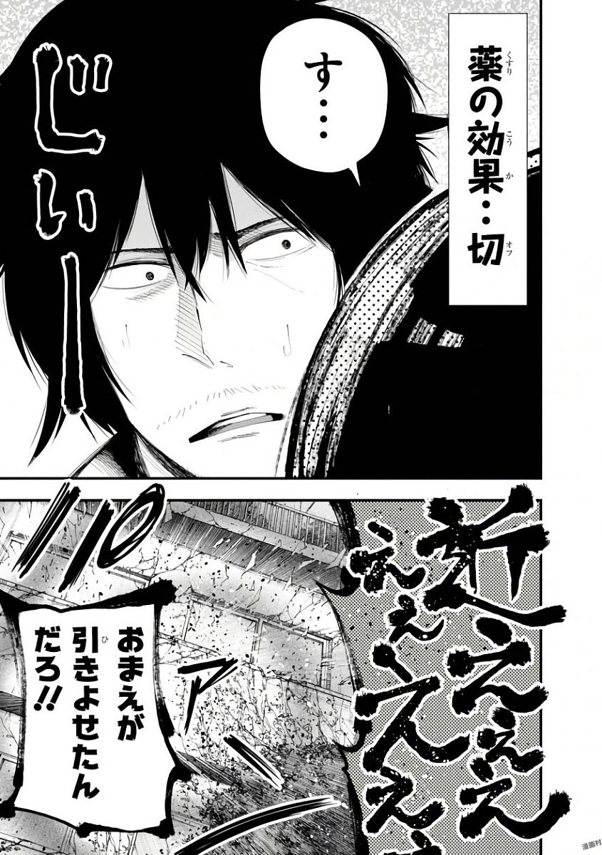 MATTAKU SAIKIN NO TANTEI TO KITARA - raw - Chapter 20 - https://jpdd.ccdd.to/JPDD/mattakusaikinnotanteitokitara/145211/incfwdnwtod.jpg